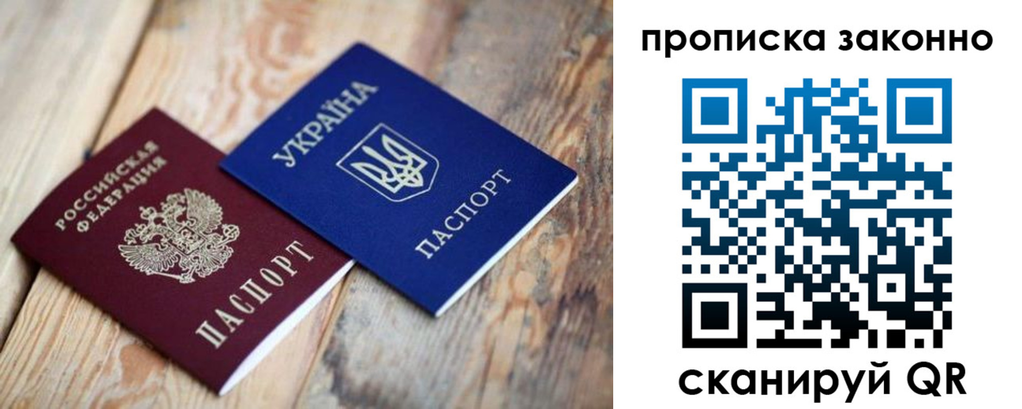 прописка регистрация в Ставропольском крае