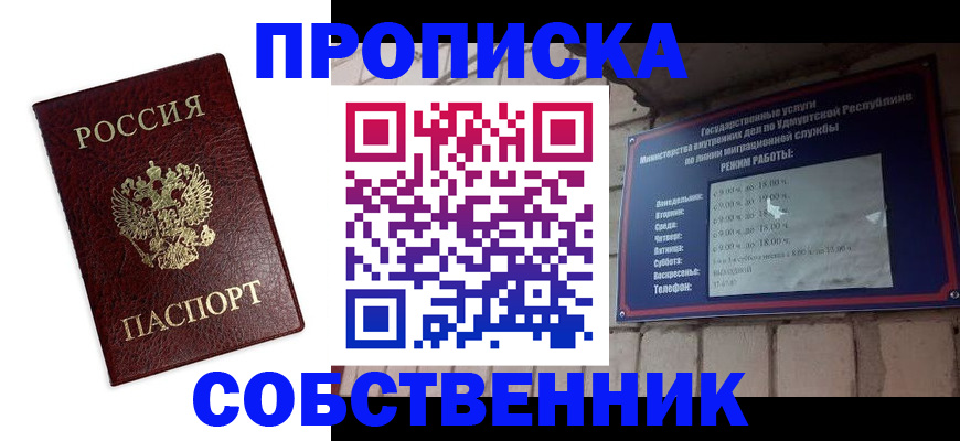 прописка 2025 в Ставропольском крае