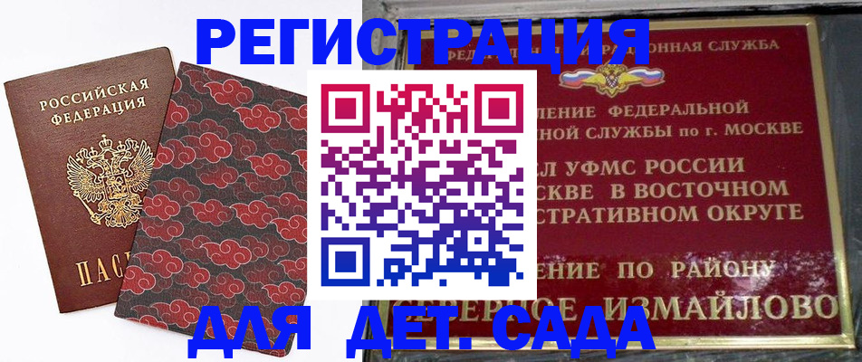 прописка в квартире в Ставропольском крае