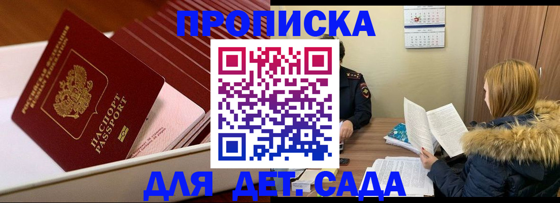 где прописаться в Ставропольском крае