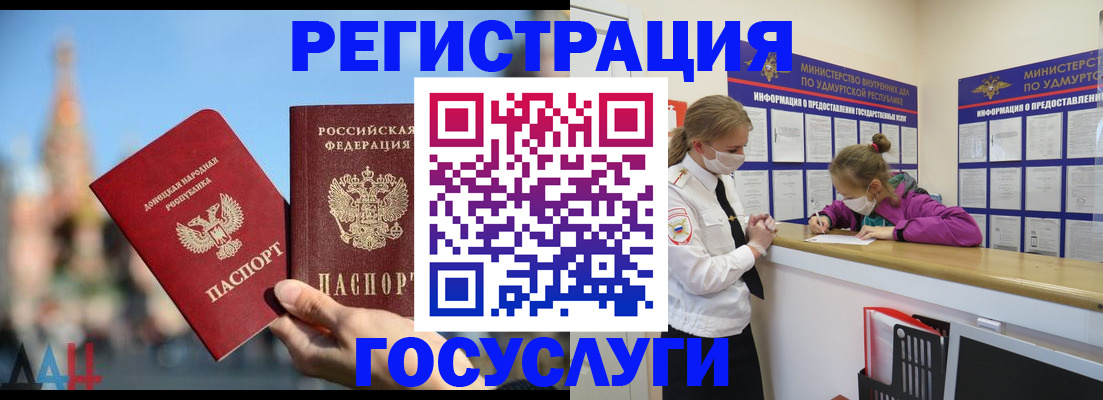 регистрация в Ставропольском крае