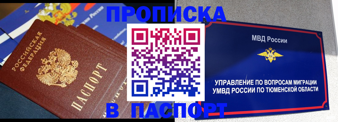 временная регистрация недорого в Ставропольском крае