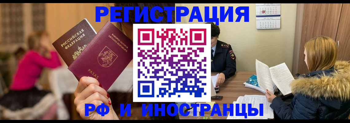 временная регистрация адрес в Ставропольском крае